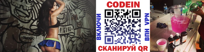Кодеин напиток Lean (лин)  Юрьев-Польский 